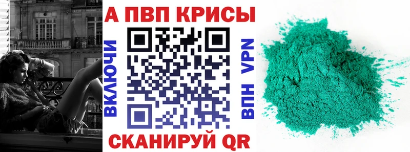 A PVP Crystall  Красково 