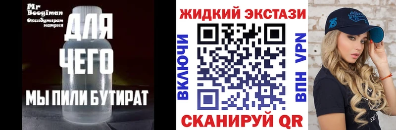 БУТИРАТ 1.4BDO  гидра tor  Красково 