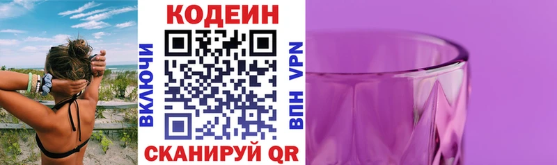 Кодеиновый сироп Lean напиток Lean (лин)  Красково 