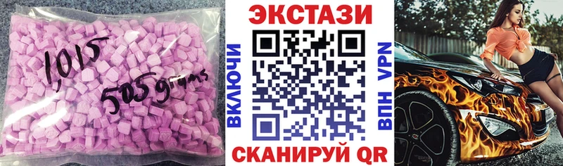 ЭКСТАЗИ 250 мг Красково