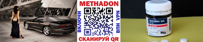 МЕТАДОН белоснежный Красково